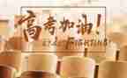 高考励志演讲稿通用5篇