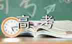 高考励志演讲稿6篇