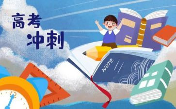 2023年高三历史教学工作总结8篇