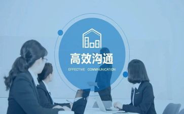 高效管理心得体会5篇