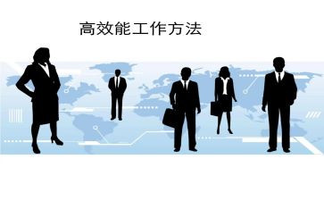 打造高效团队心得体会7篇