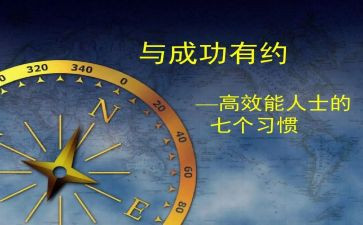 高效沟通的心得6篇