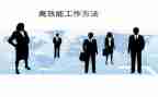 2023高效工作总结6篇