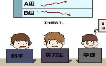跟岗培训个人总结7篇