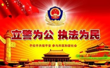 晋选经理申请书推荐5篇