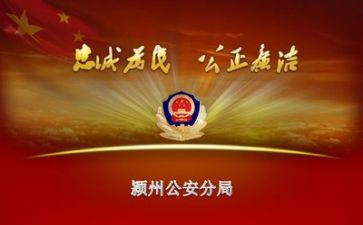 公安2024述职报告6篇