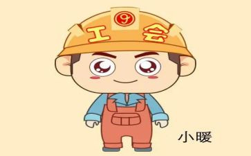 公司分工会工作计划参考6篇