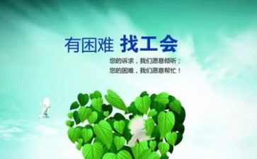 医院分工会工作总结8篇