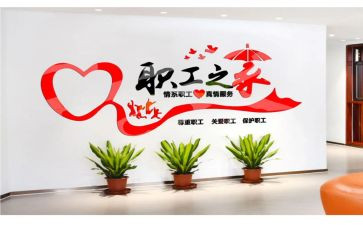 在工会工作总结参考5篇