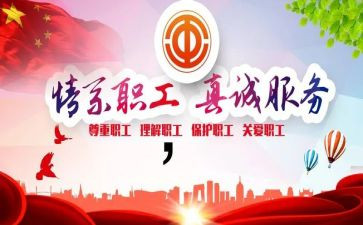 工会述职报告范文7篇
