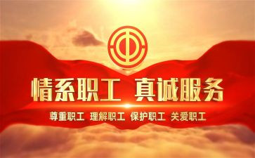 中秋节工会活动方案7篇