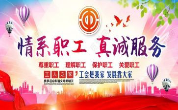教师节工会活动方案5篇