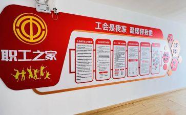 工会活动领导讲话稿8篇