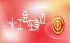 教师节工会活动方案策划7篇
