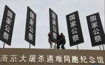 公祭活动方案7篇