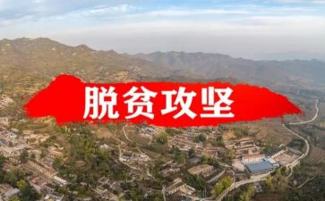 攻坚战心得体会8篇