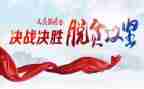 323攻坚行动工作总结5篇