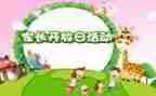 公开日工作总结6篇