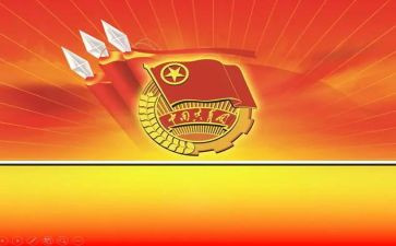 庆祝共青团成立100周年心得7篇