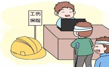 关于对工伤的调查报告5篇