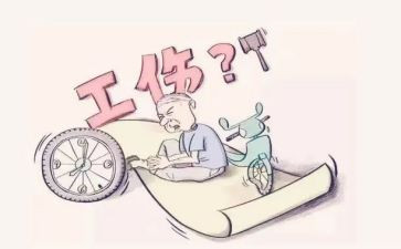 工工伤事故调查报告6篇