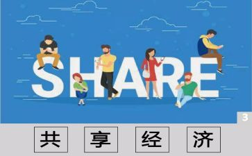 共享___的作文最新5篇