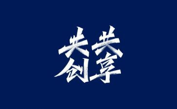 共享快乐作文600字作文6篇