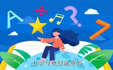 下学期工学生会工作计划参考7篇