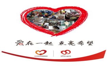公益活动体会心得8篇