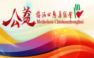 公益活动心得体会200参考7篇