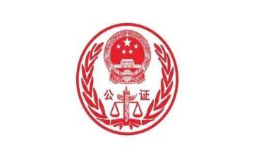 2024年公证处的工作总结5篇