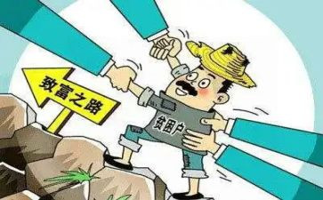 致富个人典型事迹8篇