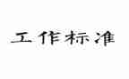 公企业年度总结范文8篇