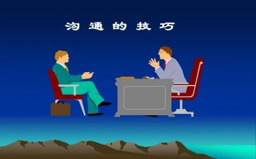 沟通的培训心得体会6篇