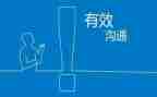 学习沟通与管理的心得体会最新5篇
