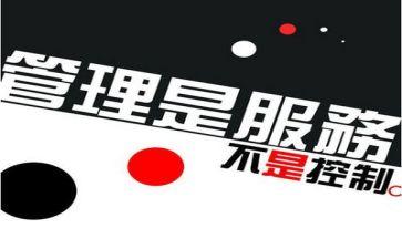 微管理的心得体会范文8篇
