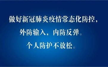 抗新型冠状病毒心得体会参考7篇