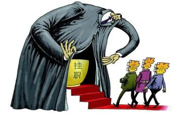 挂职干部述职报告7篇