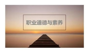 教师职业道德规范心得5篇