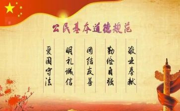 幼儿教师师德规范情况述职报告5篇