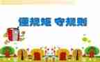 守纪律明规矩心得体会优质8篇