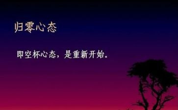 质量归零培训心得精选7篇