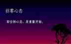 质量归零培训心得精选7篇