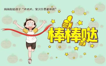 鼓励的掌声作文600字7篇