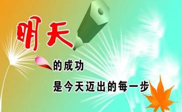老师鼓励的作文推荐8篇