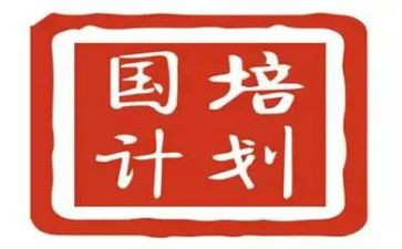 2023国培计划心得体会5篇