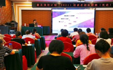 国培计划2.0个人研修计划6篇