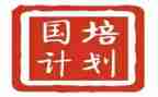 2023国培计划心得体会5篇