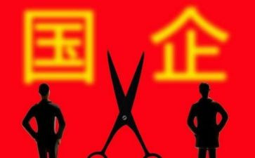 国企总结和工作计划6篇