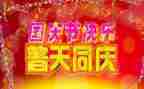 国庆节了开展活动方案6篇